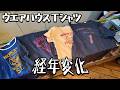 Tシャツの経年変化を見ていくw 今回はプリントに注目!ラバー・フロッキー・染み込み どう変化していくのか!?