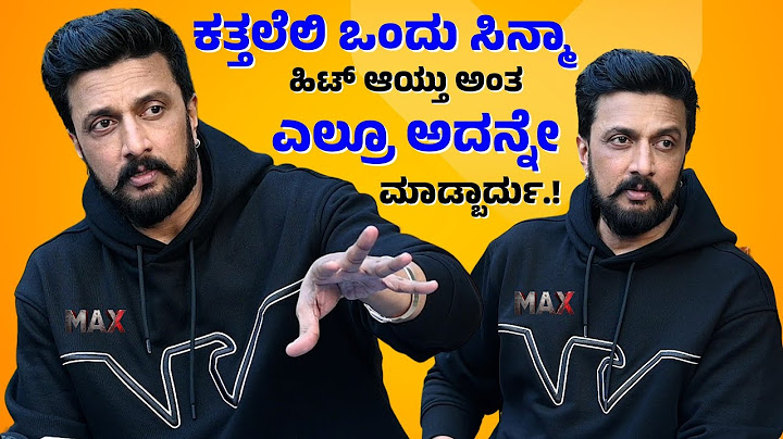 Kiccha Sudeep Talk About Max Movie | Sudeep Interview | Sudeep Max Movie Interview | Max Trailer |