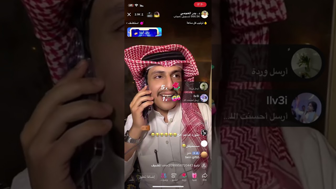 بث دكتور بدر العجمي سلمان بن خالد تحديات سوالف