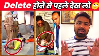 जल्द देख लो भाई डिलीट होने से पहले ? Bihar Police Ka Viral Video Patna Junction