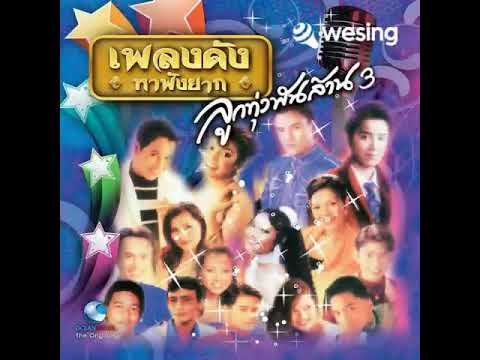 ฉลองวันปราชัย