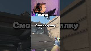 Смок в курилку на Overpass! #cs #кс #кс2 #cs2 #overpass