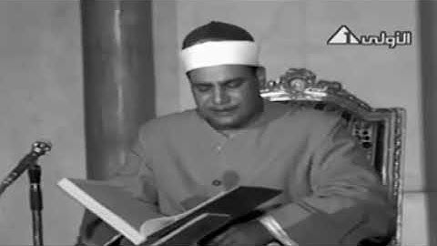 الشيخ محمود صديق المنشاوي شقيق الشيخ محمد، تلاوة مميزة من سورة المدثر ١١-٣١