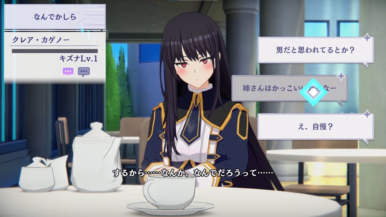 カゲマス】クレアとトークしよう！（姉さんはかっこいいからなー編