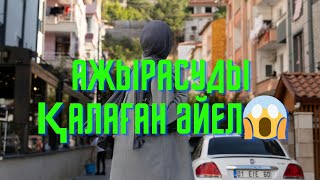 видео: Ажырасуды қалаған әйел😱Ердің әйеліне талақ ету құқығын беруі🤔Әйелдерге арналған30хадис картинка: Ажырасуды қалаған әйел😱Ердің әйеліне талақ ету құқығын беруі🤔Әйелдерге арналған30хадис