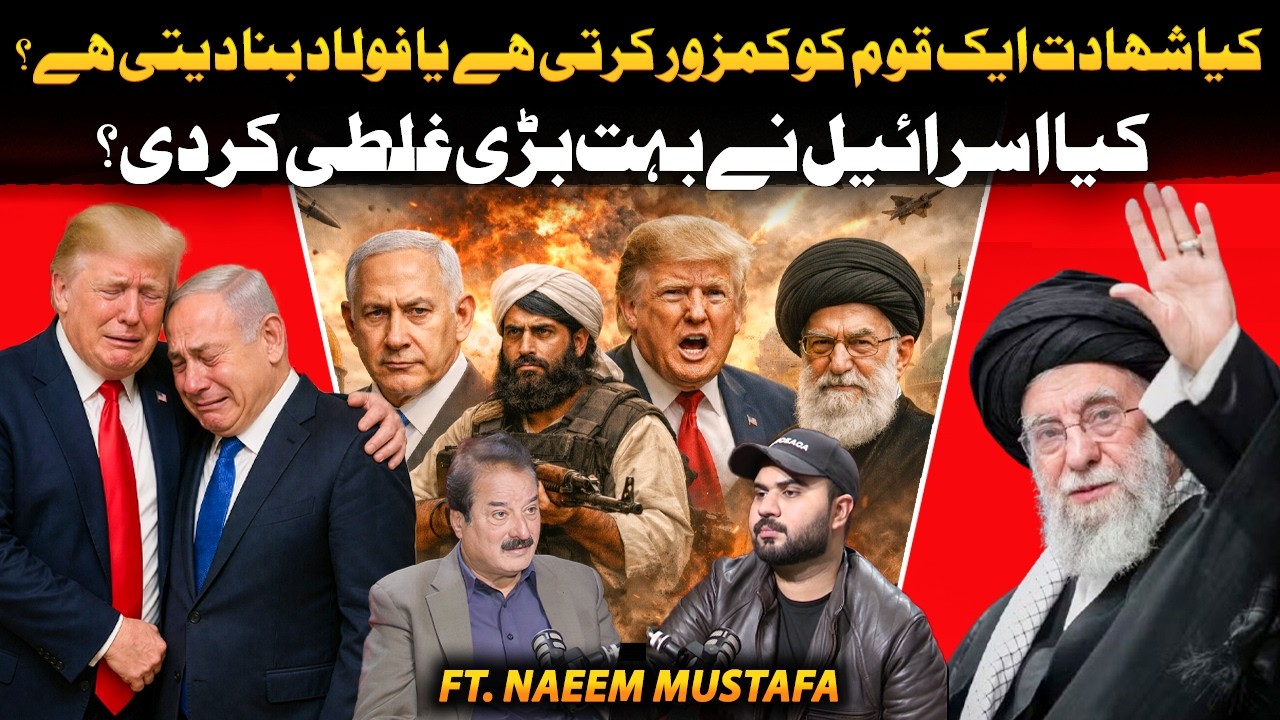 Iran vs Israel Tension | Kya Shahadat Se Iran Kamzor Hoga Ya Mazboot? | ft. Naeem Mustafa