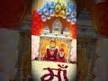 જય શ્રી અવળકંધી માઁ ધામ માલણકા ભાવનગર 🙏🪄 #malanka #meldi #trending #explorepage