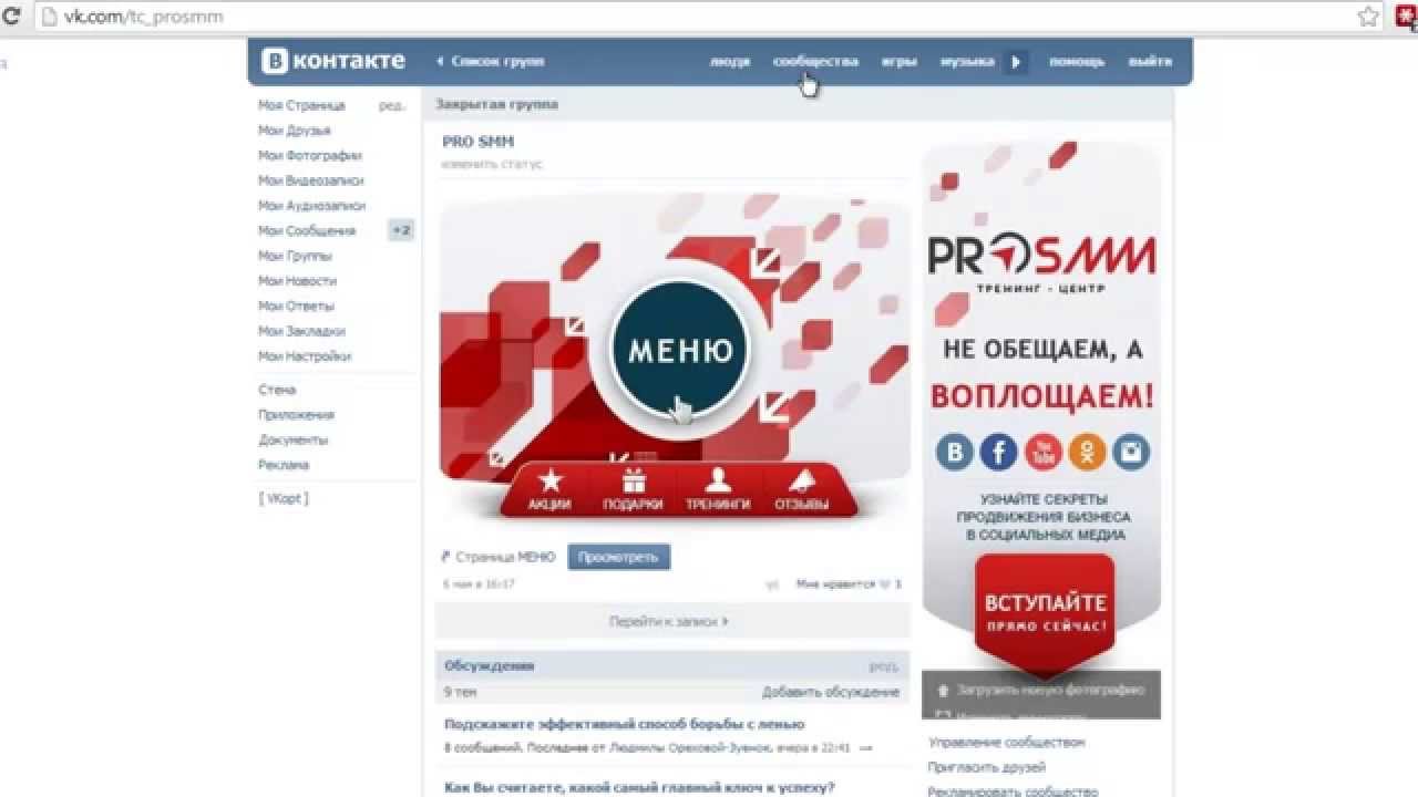 Генератор ссылок вконтакте