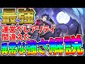 【崩壊スターレイル】星4なのに最強火力！サンポの使い方と超火力の出し方を詳しく解説【崩スタ】【Honkai: Star Rail】