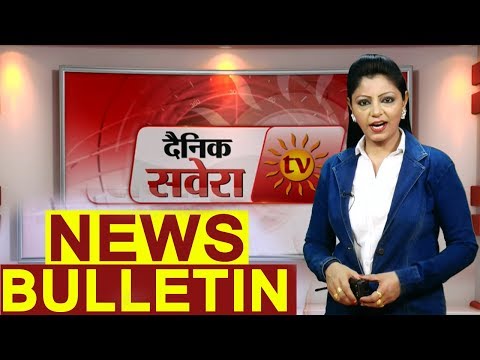 Dainik Savera News Bulletin 23 October