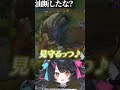 【LOL】イケイケモードだったはずなのに　#lol #shorts #新人vtuber