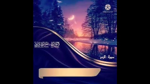 ما شاء الله تبارك الرحمن #ياسر_الدوسري #مشاري_ياسين #تلاوة #اذكروا_الله #اكتب_شي_تؤجر_عليه #تلاوات