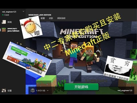 怎样购买Minecraft正版并下载