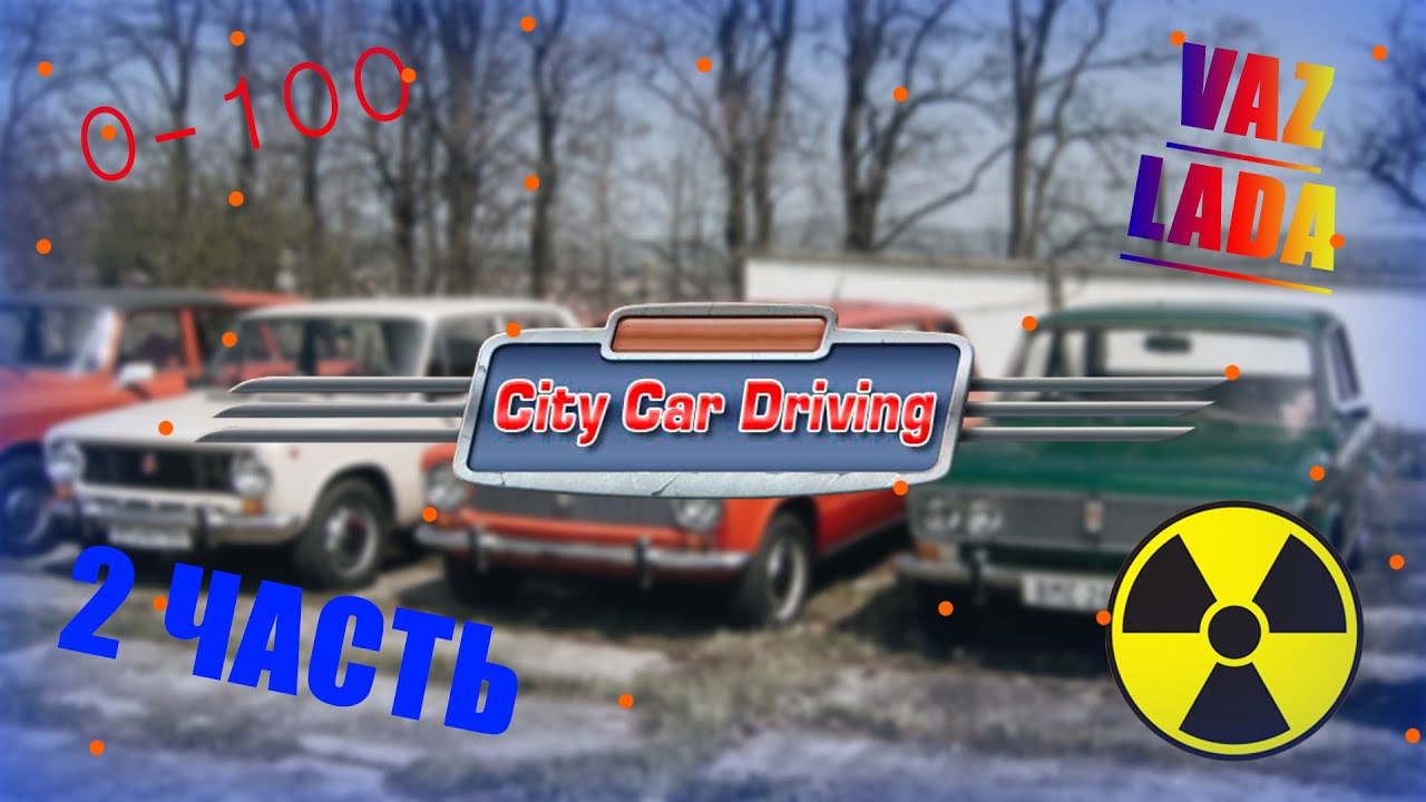 Naughty lada train