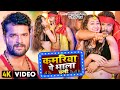           khesari lal yadav shilpi raj bhojpuri song 2022