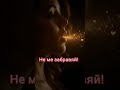 Не ме забравяй... сърцето бие тайно 🎶