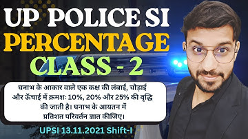 PERCENTAGE UP PREVIOUS PAPER SOLUTION class-2 UP SUB INSPECTOR by Arjun Sir #unityofmaths #arjunsir