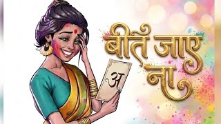 cg dj song_Beet Jaye Na Tor Umariya - Remix Dj Tushar Rjn - बीत जाए ना 