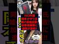 【卑劣】19歳犠牲者をデマで攻撃！？遺族を激怒させた川口市議の正体！！