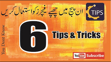 5 useful  inpage urdu composing tips and tricks |inpage tips