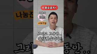 2만구독 감사합니다. 그리고 드릴 말씀!