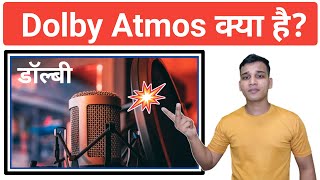 Dolby Atmos कय ह? What Is Dolby Atmos In Hindi Dolby Atmos Kya Hota Hai Dolby Atmos Explain