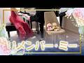 【初中級】リメンバー・ミー【発表会の選曲に♪】