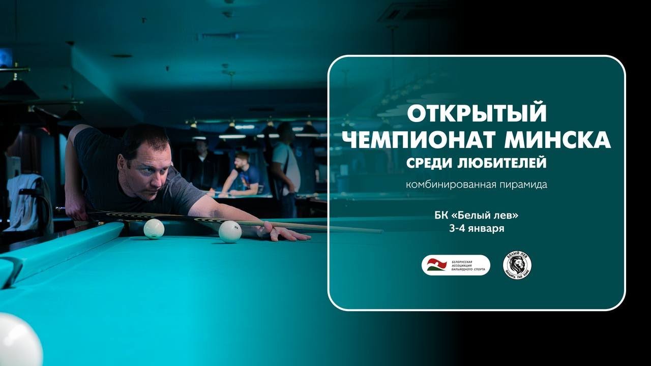 Сергеев А. - Ефимов Ю. I 1/8 ФИНАЛАI Открытый чемпионат Минска среди любителей I БК Белый лев