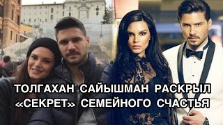 ТОГЛАХАН САЙЫШМАН РАСКРЫЛ 