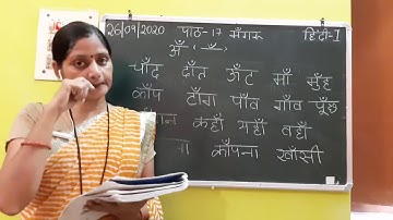 Class I Hindi 26 09 2020 by Ms Poonam Singh