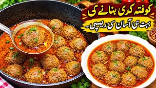 Kofta Curry Recipe | Kofta Curry Banane Ki Buhot Hi Asan Se Recipe | Perfect Homemade Kofta Curry | screenshot 3