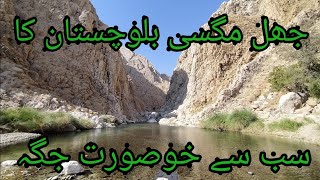 Jhal Magsi Balochistan || جھل مگسی بلوچستان