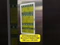 Intelligent elevator logo ink screen electronic label #iot #iotsolutions #esl
