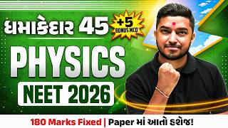 PHYSICS ધમાકેદાર 45 + 5 Bonus MCQ | NEET 2026 Most IMP MCQ | Score Booster - Must Watch🚨 #NEET2026