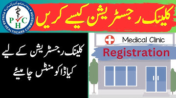 Clinic Registration: Complete Guide | What is Required For a Clinic Registration #phc #clinic