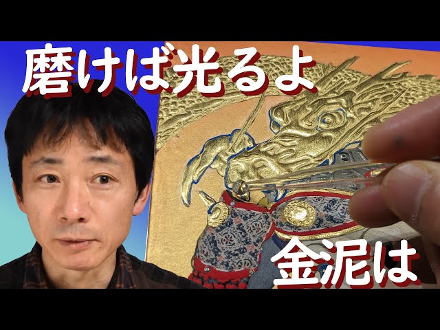 Polishing gold mud to make it shine - YouTube