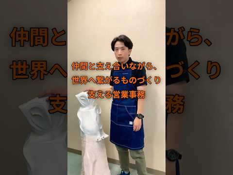 足立区花畑 パート 求人 製造業 営業事務 ものづくり #Shorts