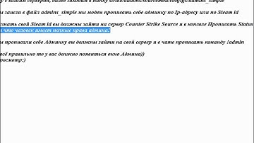 Как сделать себя админом в css сервере.avi