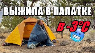 картинка: На скутере через холодный Орегон: сплю в палатке при -3°C