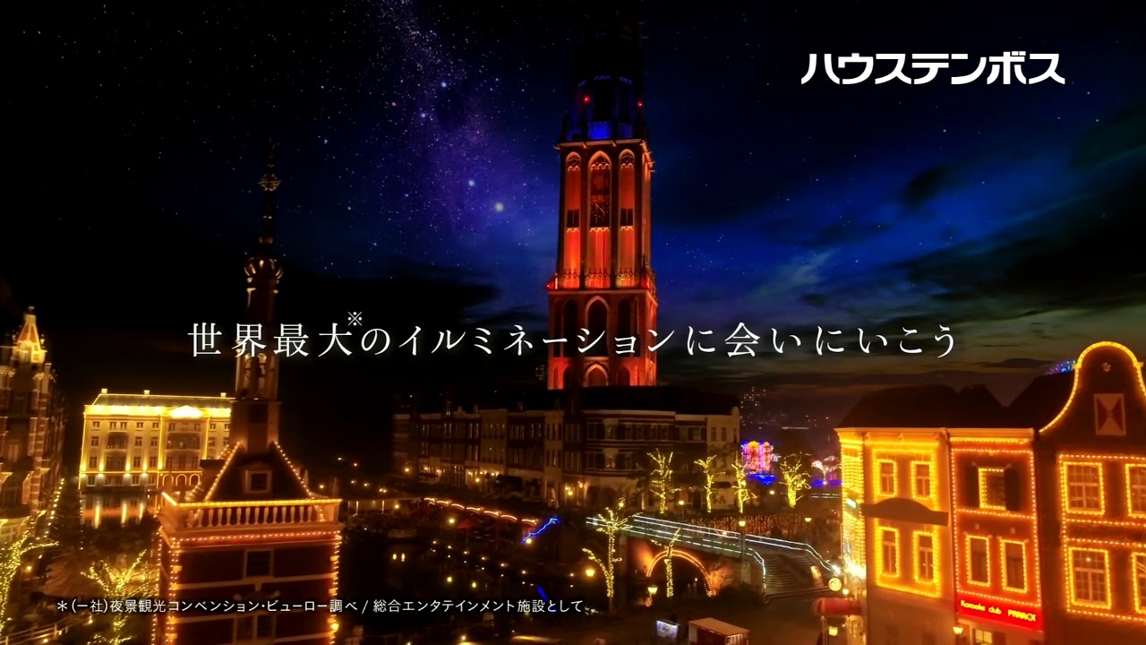 Cm ハウステンボス 光の王国 100万本の大チューリップ祭 Youtube