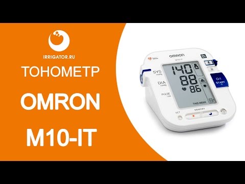Тонометр OMRON M10 IT Тонометр OMRON M10 IT