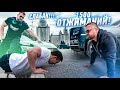 1500 ОТЖИМАНИЙ НА СМОТРЕ! Как тебе, Эрик Давидыч?