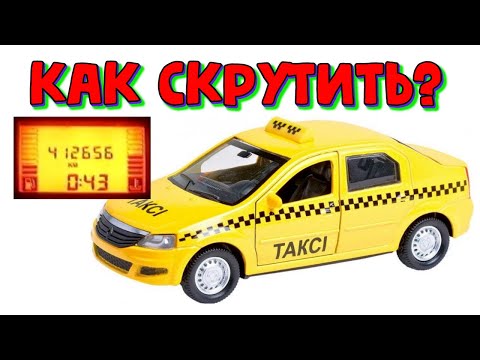 Рено Логан как скрутить пробег \\ Renault Logan 2012 коррекция одометра