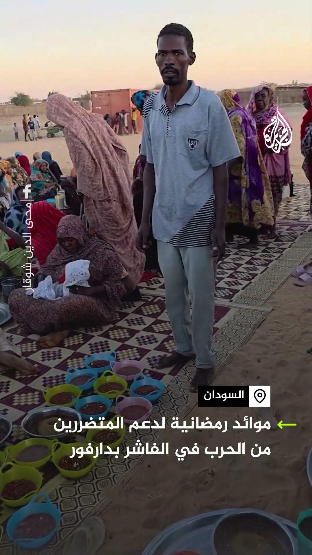 موائد رمضانية للمتضررين من الحرب في الفاشر في دارفور