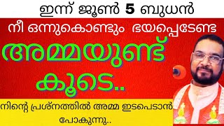 അമ്മയുണ്ട് കൂടെ നീ ഒന്നും കൊണ്ടും ഭയപ്പെടേണ്ട / kreupasanam mathav/Jesus/yesu/prayer/mathav/Bible