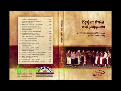 Γιάννης Κατσής ~