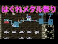 【作業用】はぐれメタル祭り再び【トルネコ2 実況039】