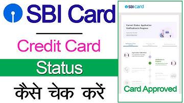 Sbi credit card status check online | credit card Approved हुआ या नहीं | sbi card status 2025