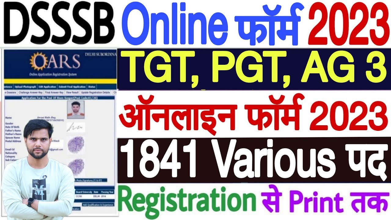 DSSSB Form Fill Process 2023 | DSSSB Apply Online Form 2023 | How to ...