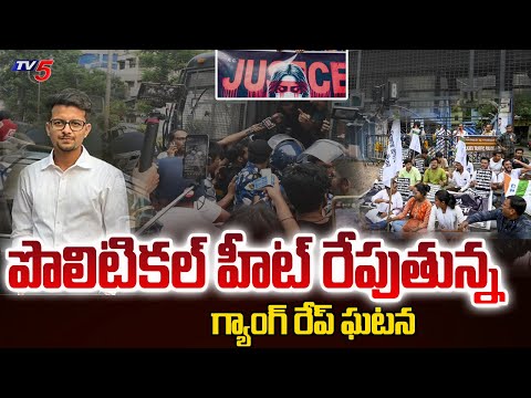 Congress Leaders Protest In Front Of Law College In Kolkata | Law College Gang R*ape Case | TV5 News - TV5NEWS